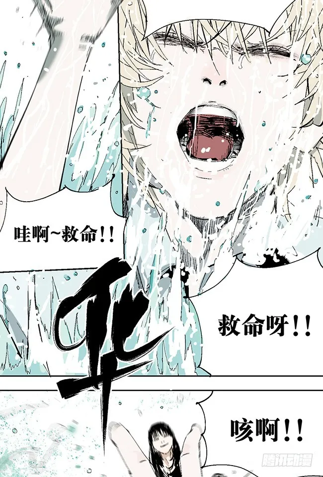 第9话 陆紫 第23页