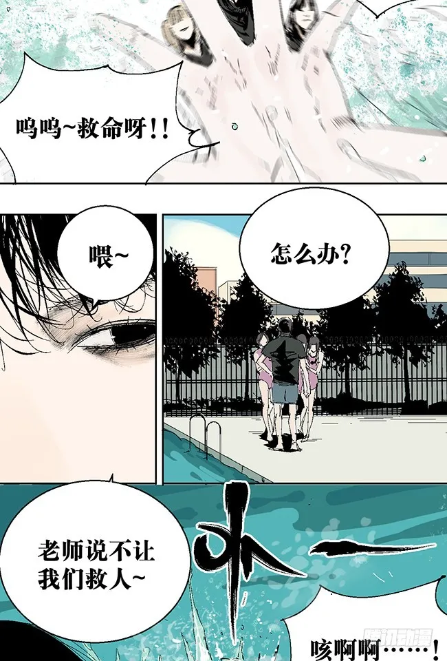 第9话 陆紫 第24页