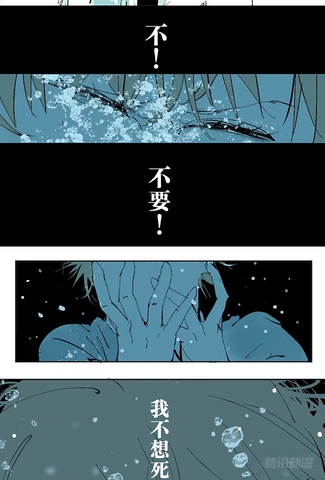 第9话 陆紫 第26页