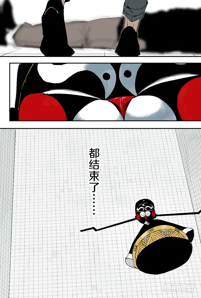 第11话 阎王的法则 第4页