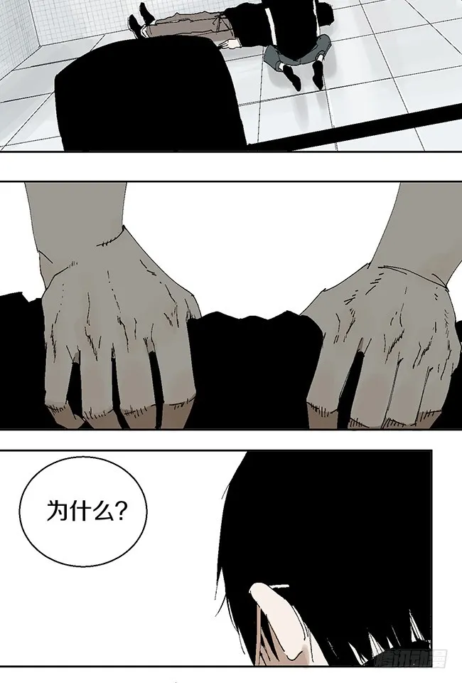 第11话 阎王的法则 第9页