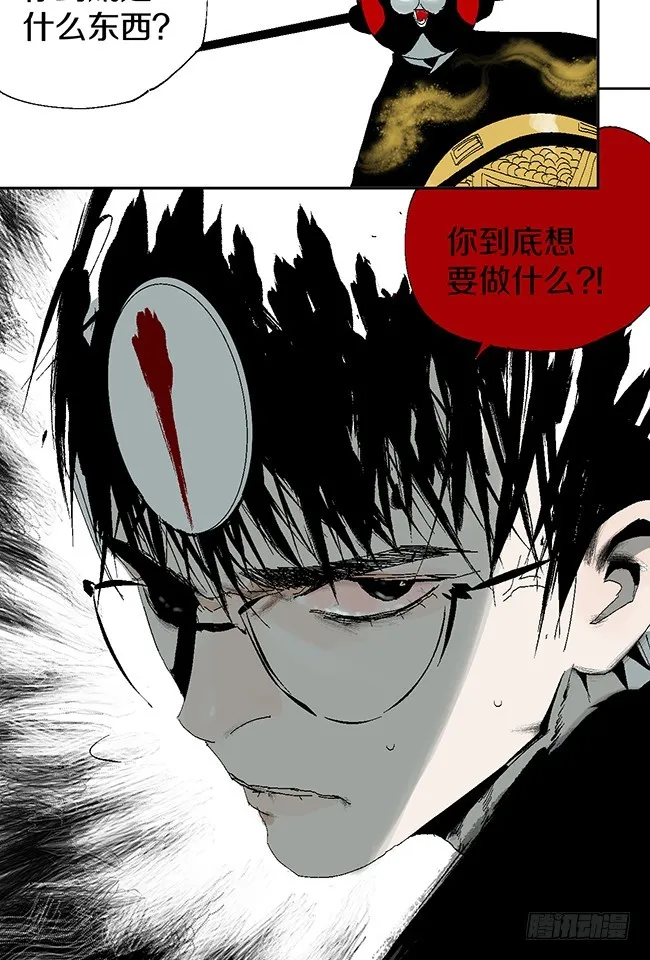 第11话 阎王的法则 第11页