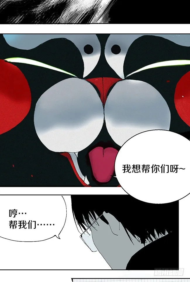 第11话 阎王的法则 第12页