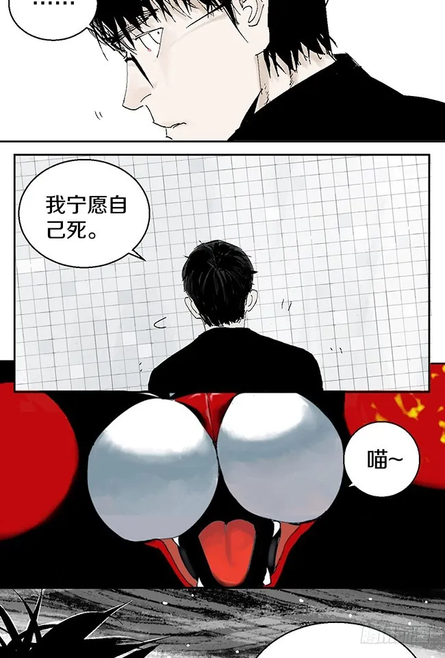 第11话 阎王的法则 第17页