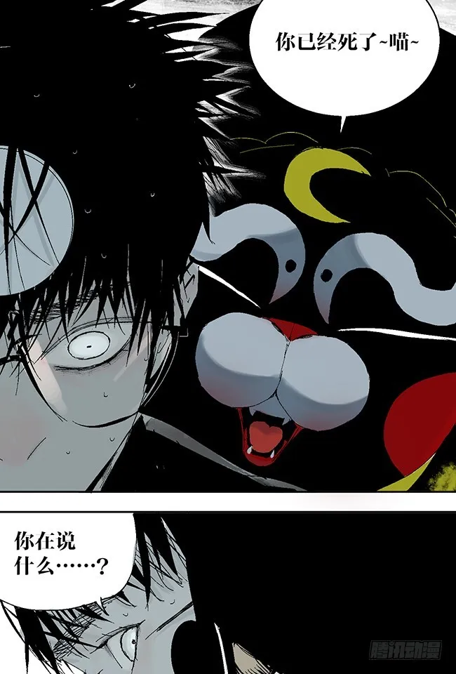 第11话 阎王的法则 第18页