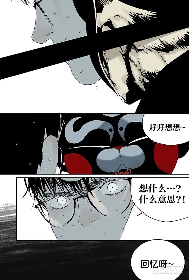 第11话 阎王的法则 第19页