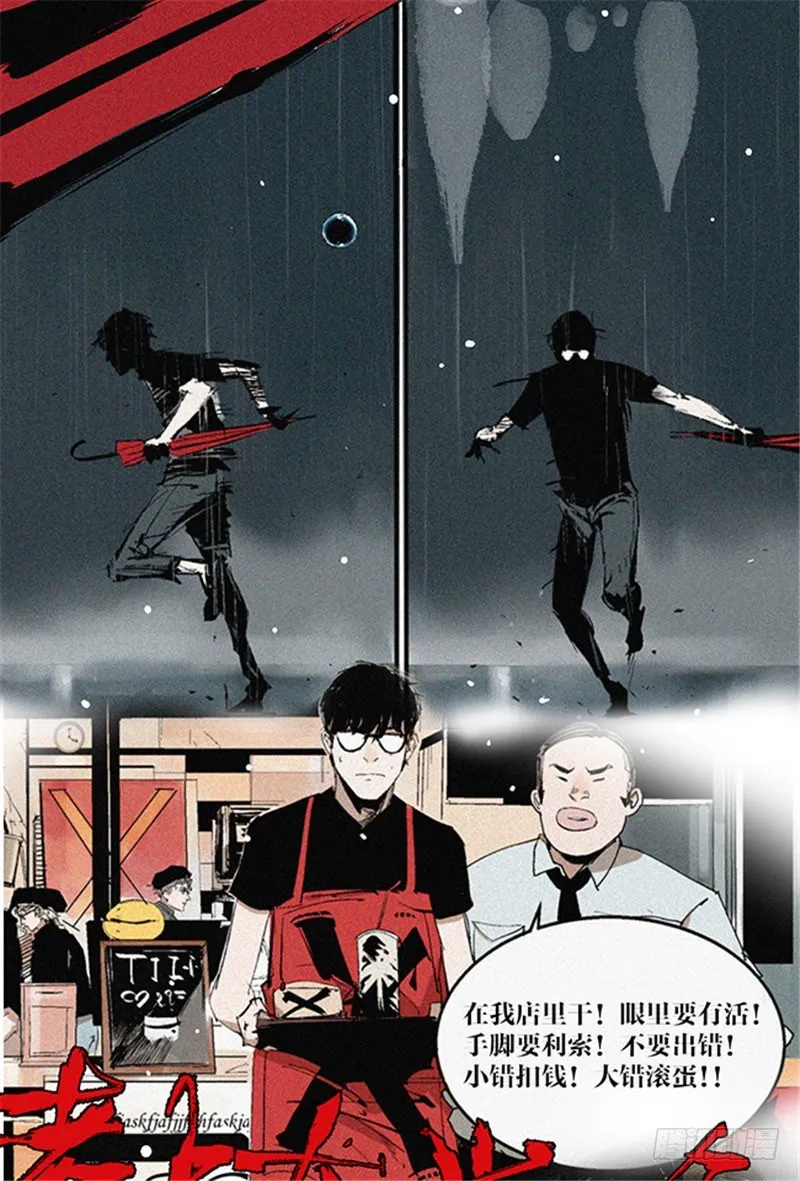 第11话 阎王的法则 第24页