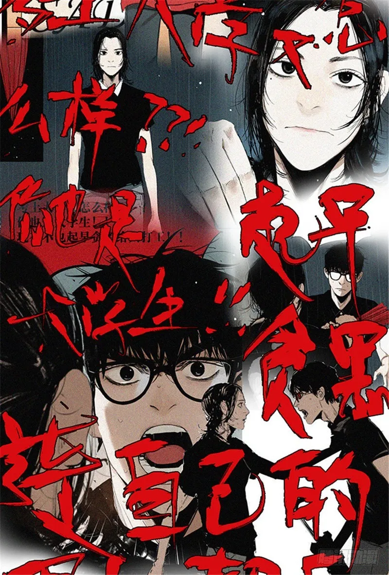 第11话 阎王的法则 第25页