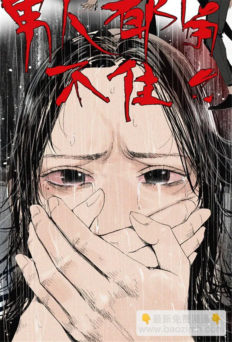 第11话 阎王的法则 第26页