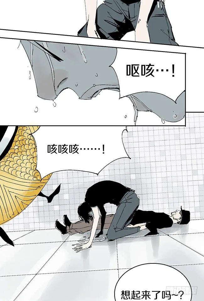 第11话 阎王的法则 第29页