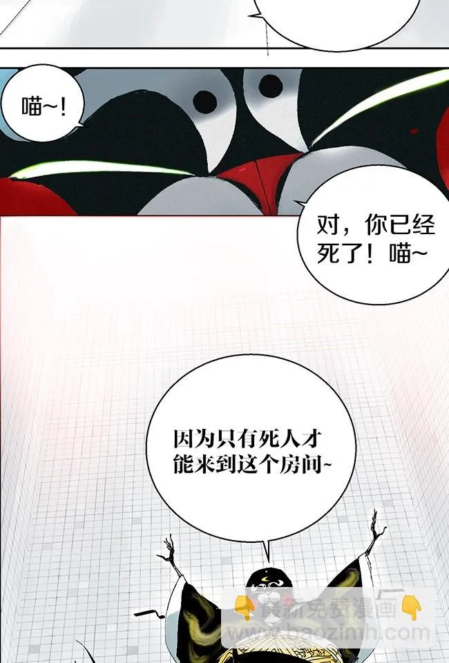 第11话 阎王的法则 第30页