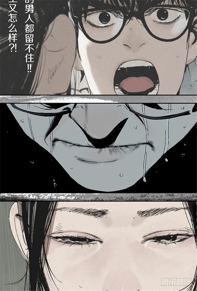 第11话 阎王的法则 第36页