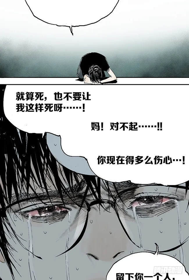 第11话 阎王的法则 第38页