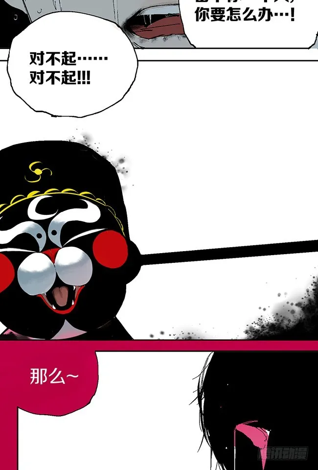 第11话 阎王的法则 第39页