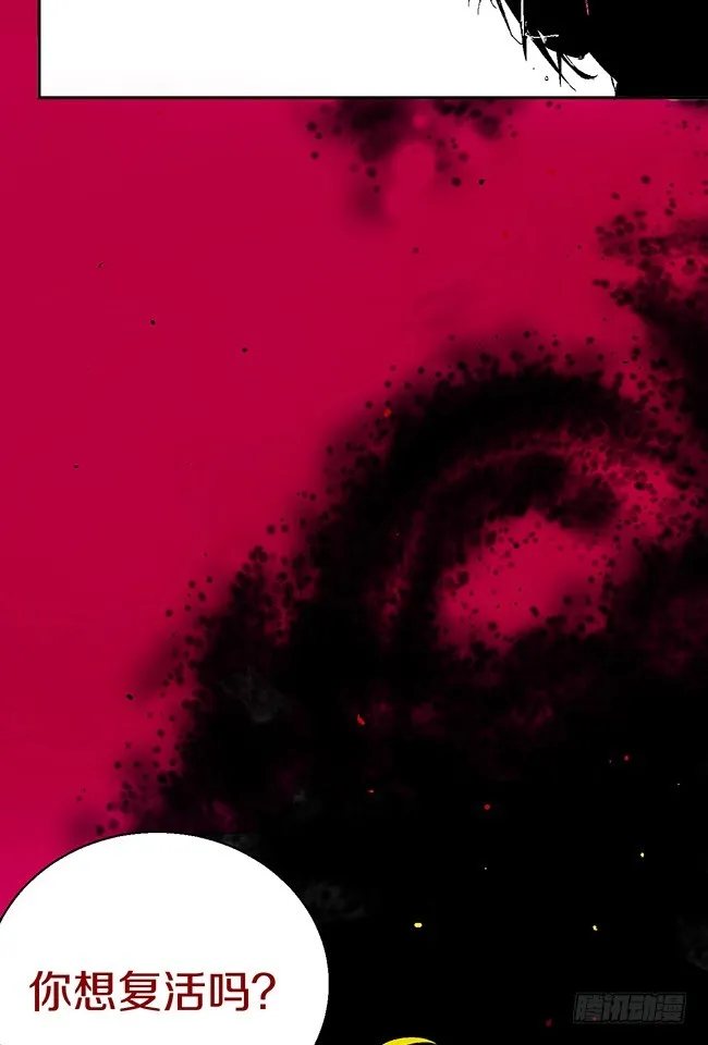 第11话 阎王的法则 第40页