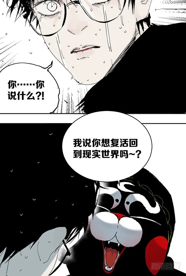 第11话 阎王的法则 第43页
