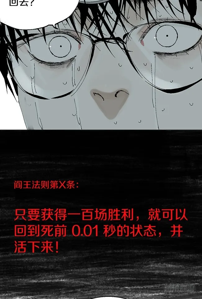 第11话 阎王的法则 第46页