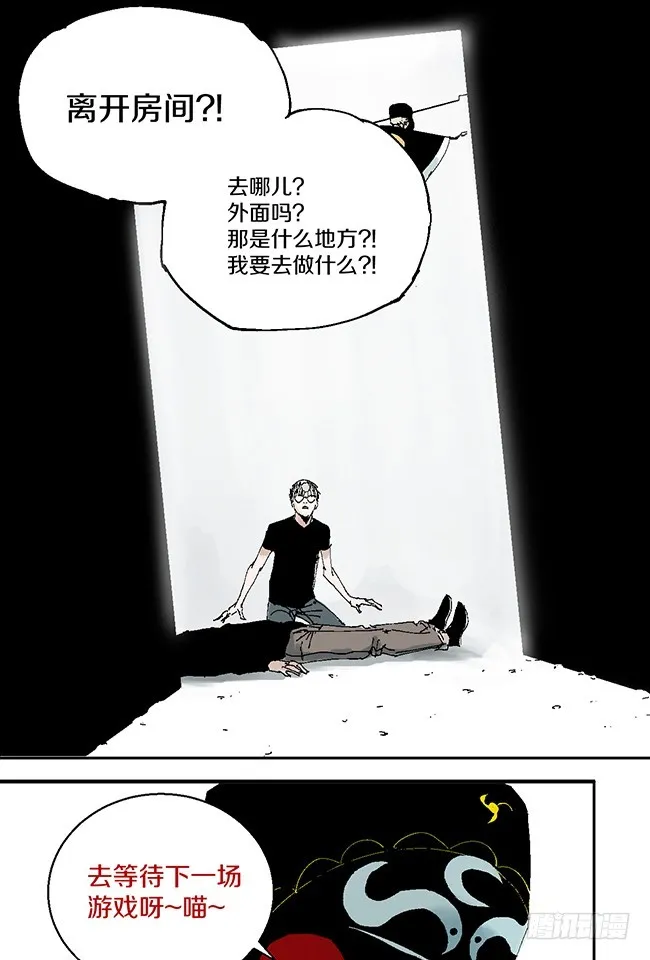 第11话 阎王的法则 第54页