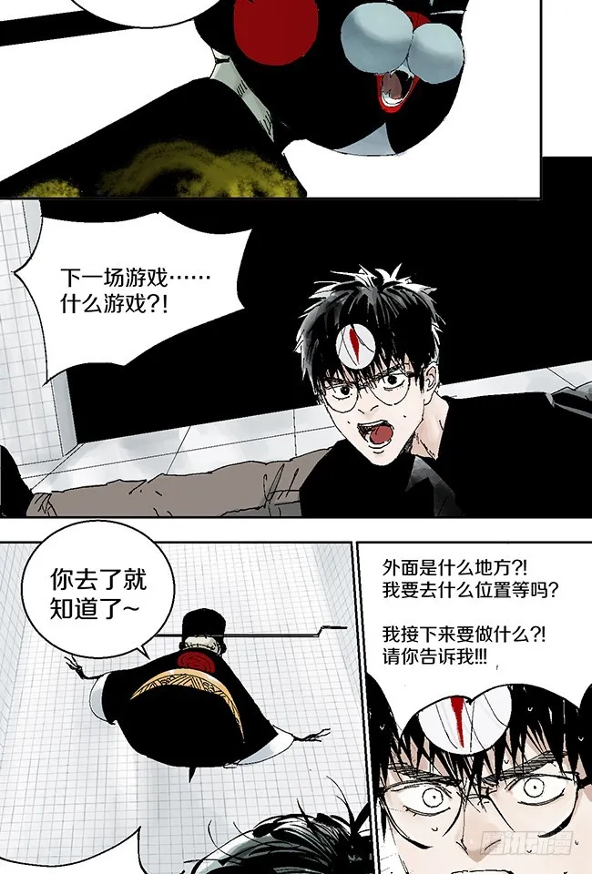 第11话 阎王的法则 第55页