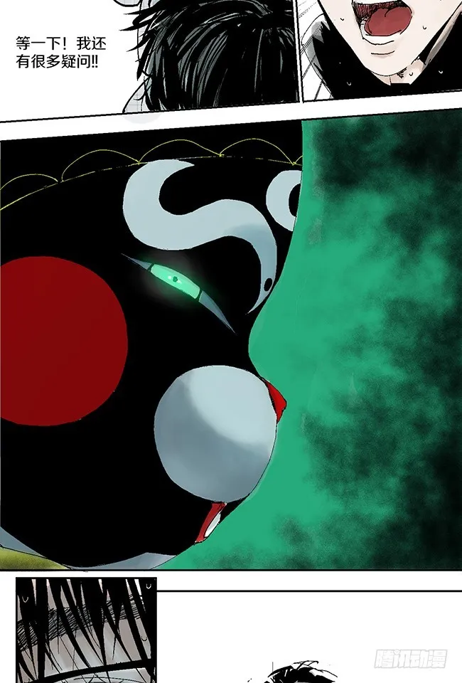 第11话 阎王的法则 第56页