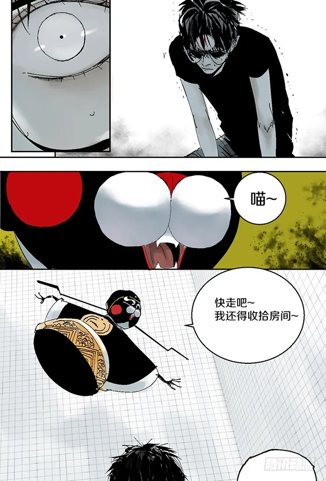 第11话 阎王的法则 第57页