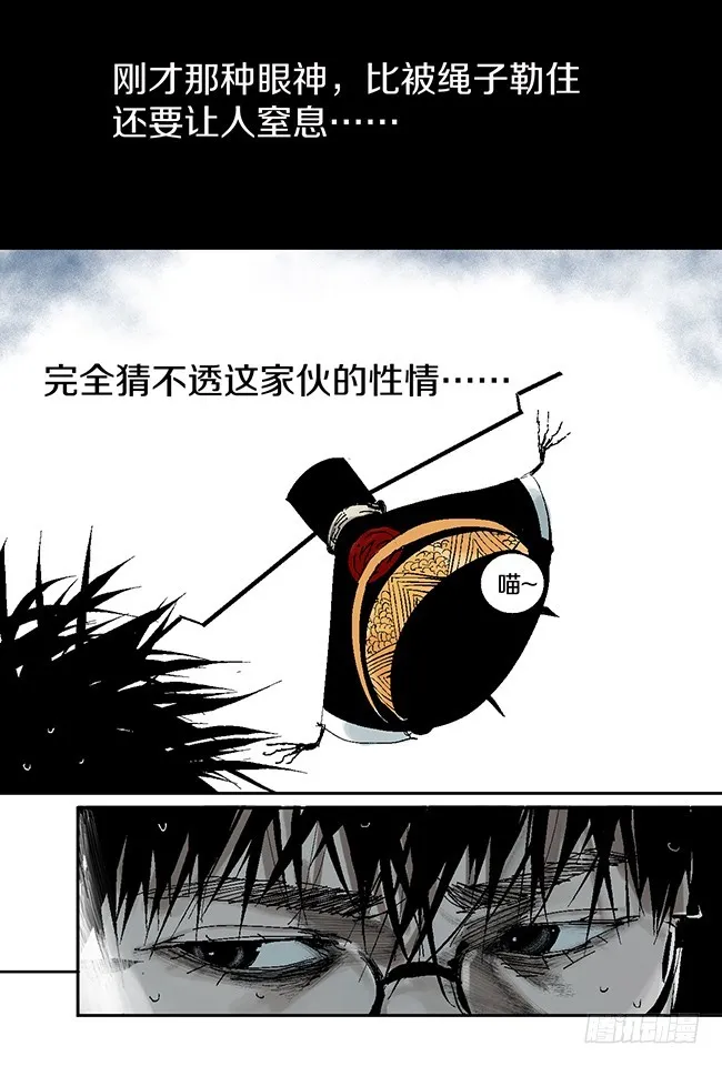 第11话 阎王的法则 第59页