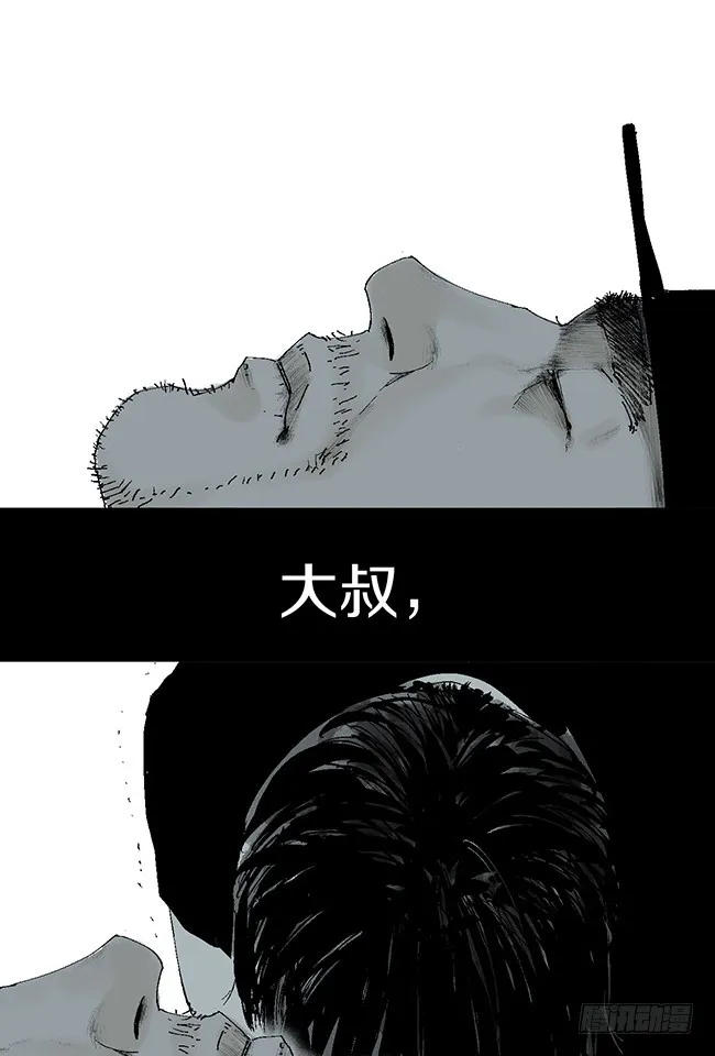 第11话 阎王的法则 第64页