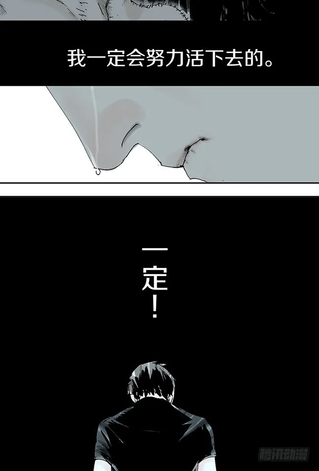 第11话 阎王的法则 第65页