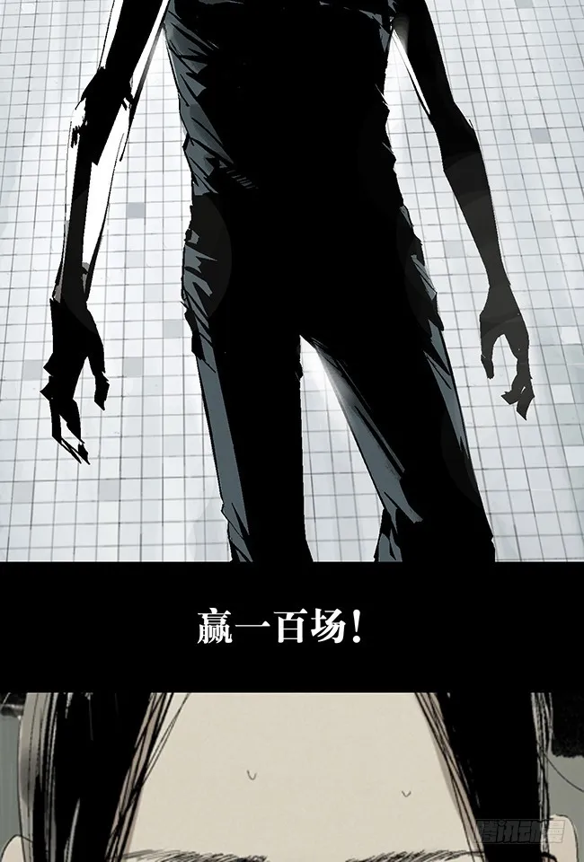第11话 阎王的法则 第70页