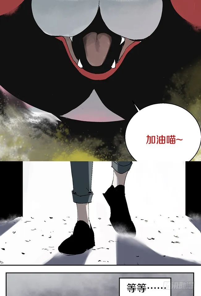 第11话 阎王的法则 第75页