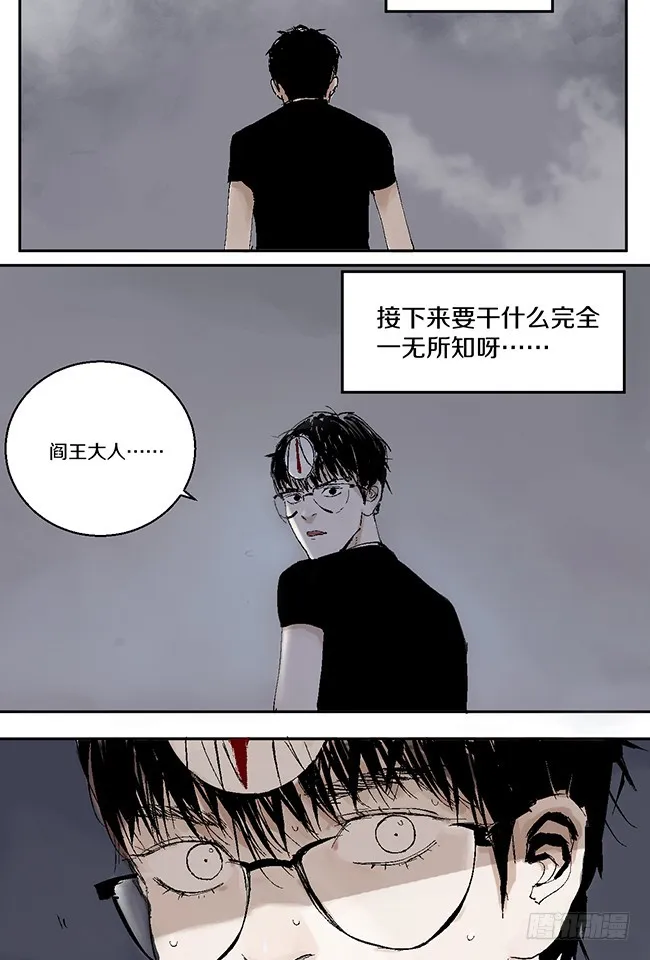 第11话 阎王的法则 第76页