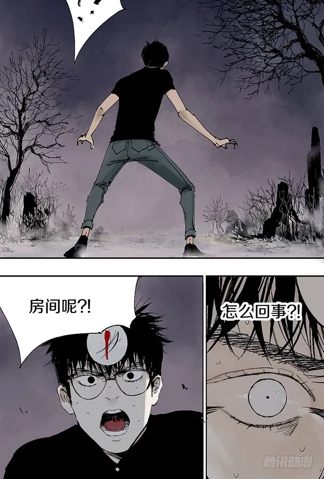 第11话 阎王的法则 第78页