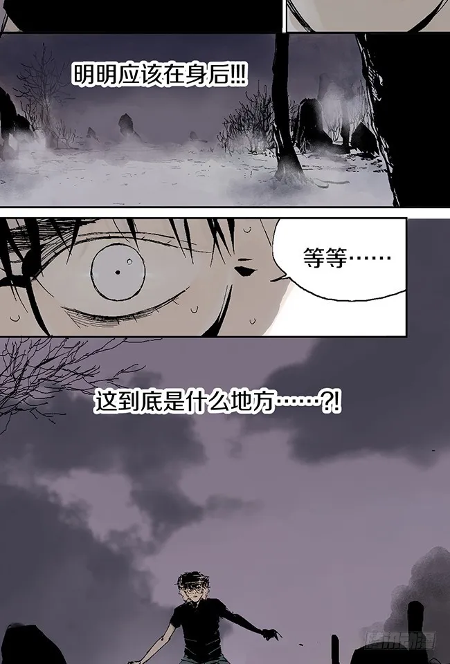 第11话 阎王的法则 第79页