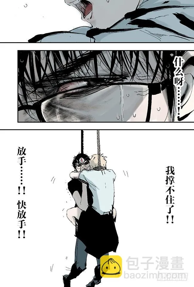 第10话 万无一失的办法 第8页