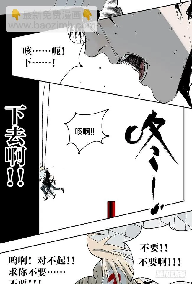 第10话 万无一失的办法 第13页