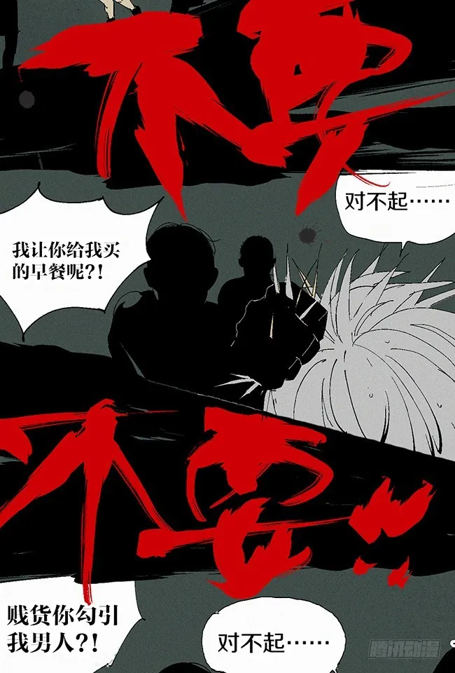 第10话 万无一失的办法 第15页