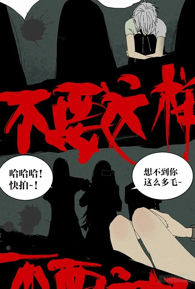 第10话 万无一失的办法 第16页