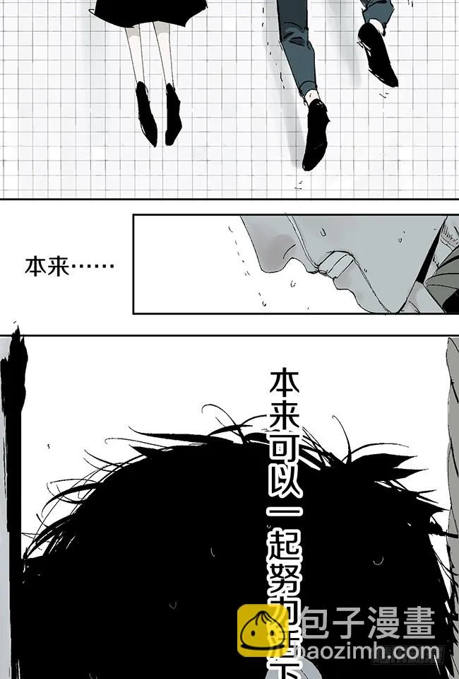 第10话 万无一失的办法 第32页