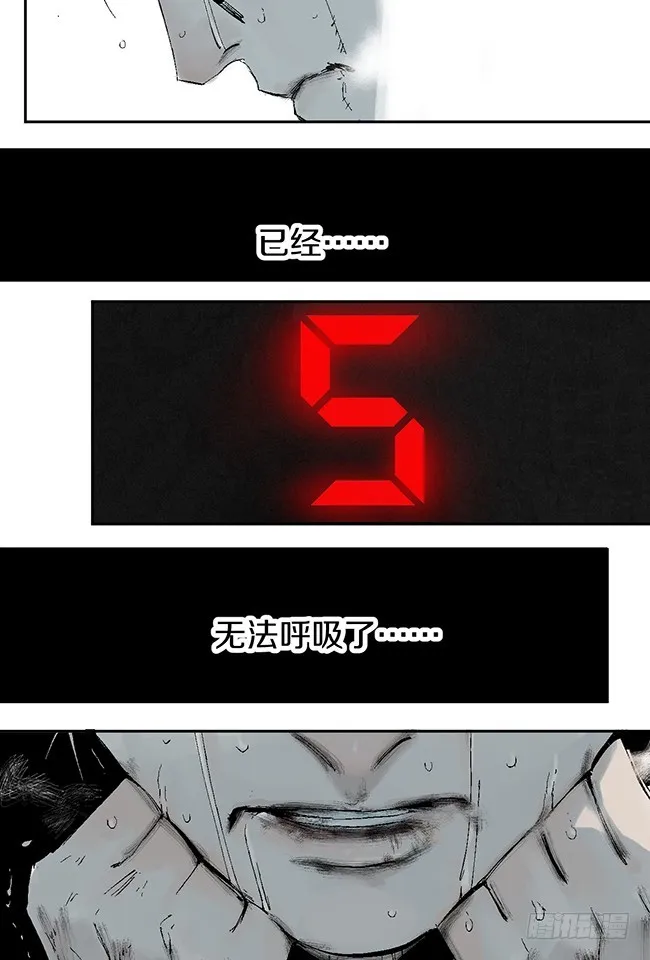第10话 万无一失的办法 第39页