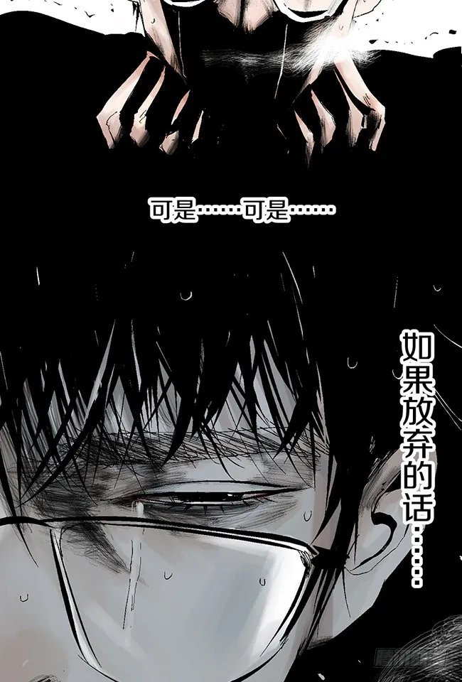 第10话 万无一失的办法 第43页