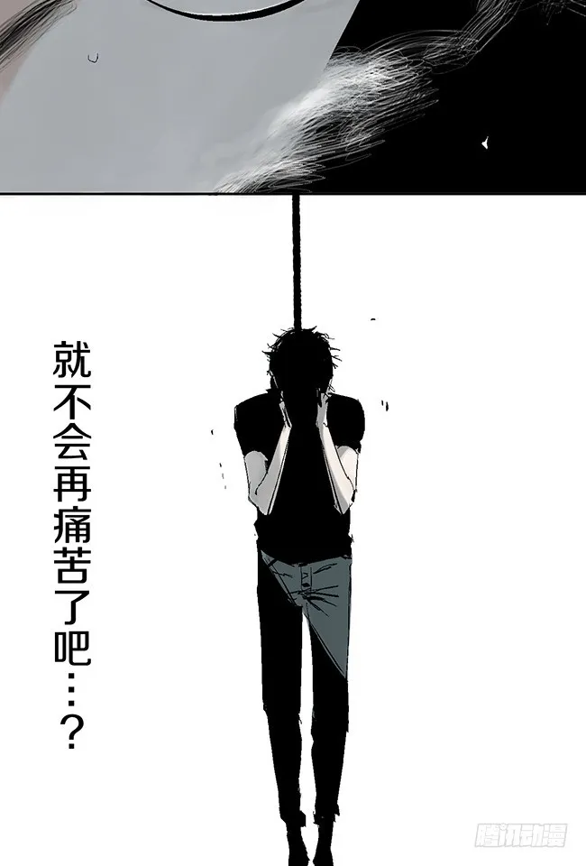 第10话 万无一失的办法 第44页
