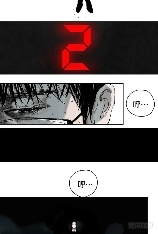 第10话 万无一失的办法 第45页