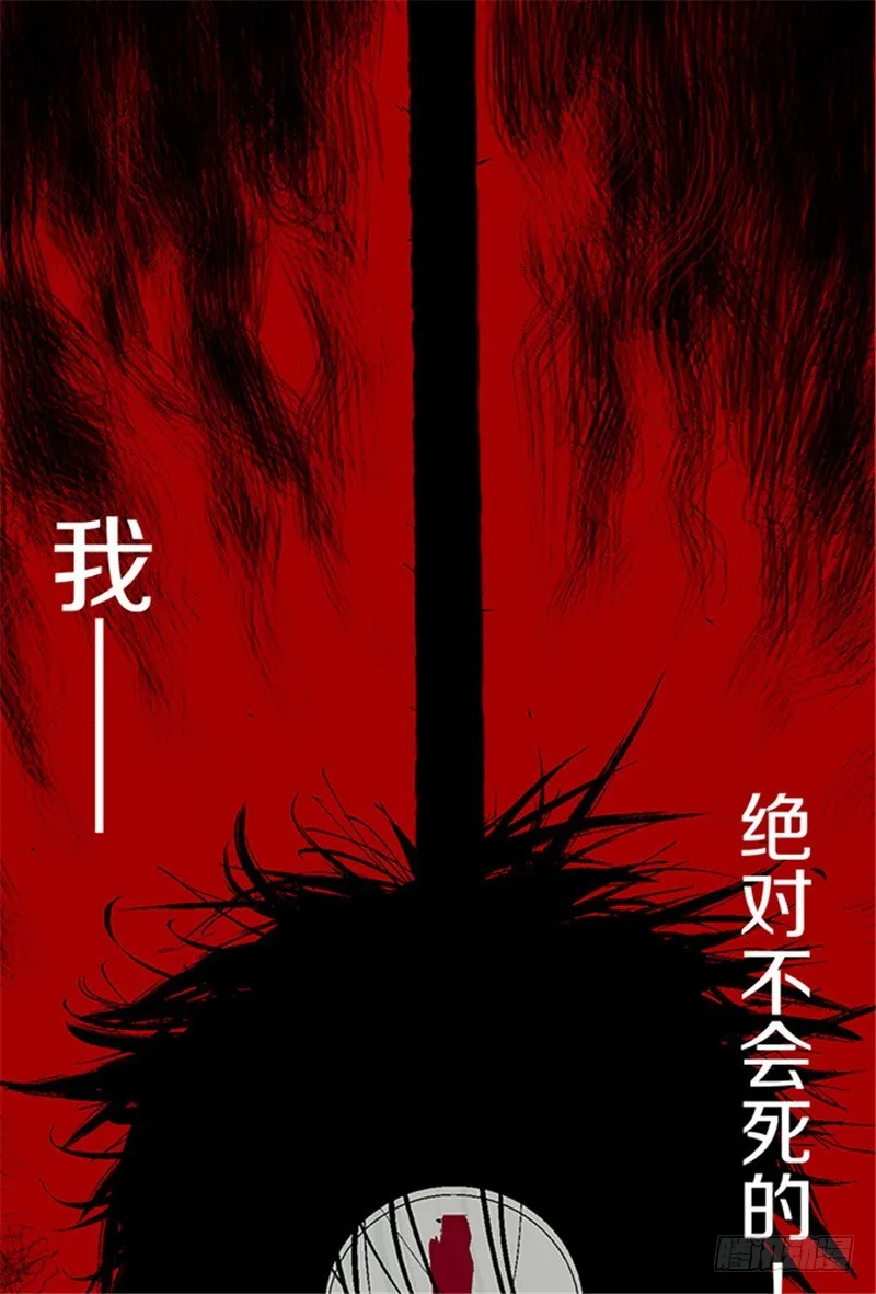 第10话 万无一失的办法 第52页