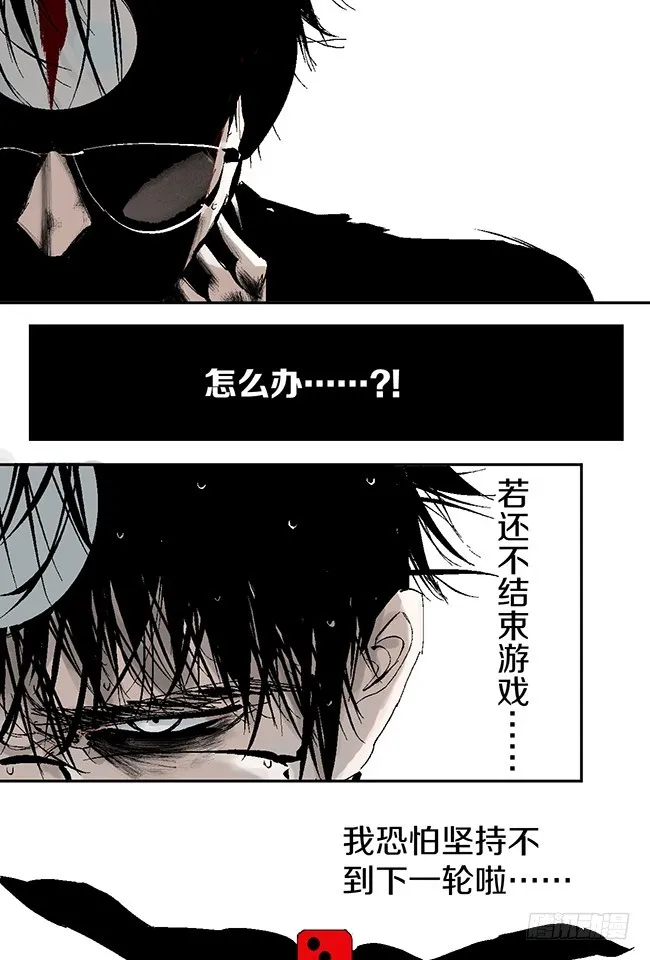 第10话 万无一失的办法 第55页
