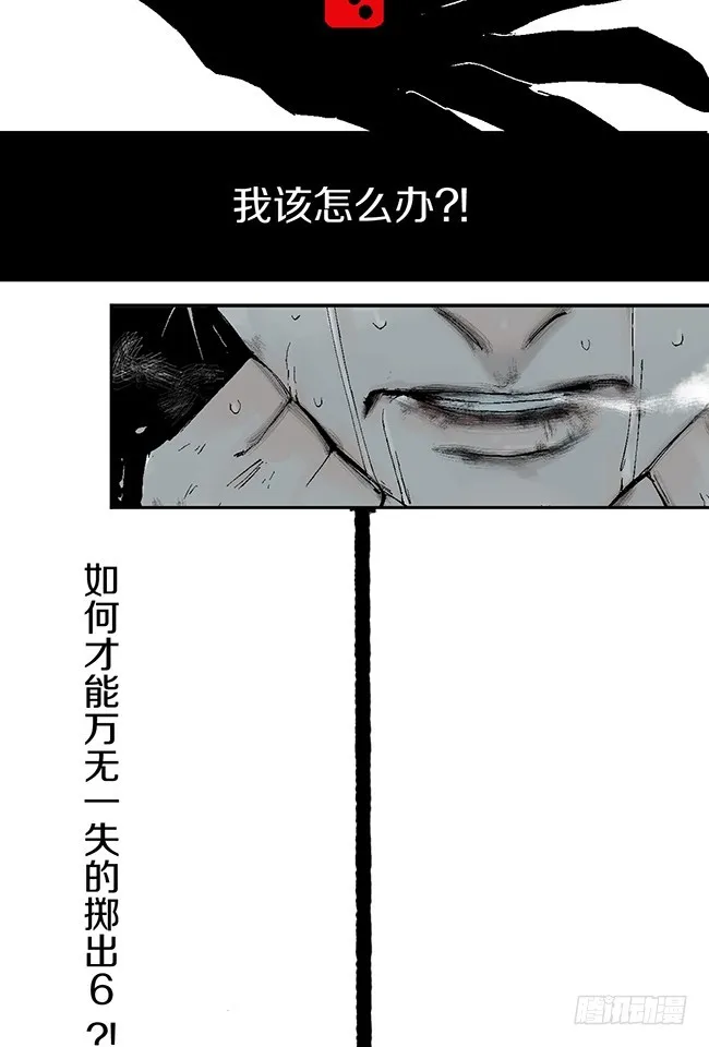 第10话 万无一失的办法 第56页
