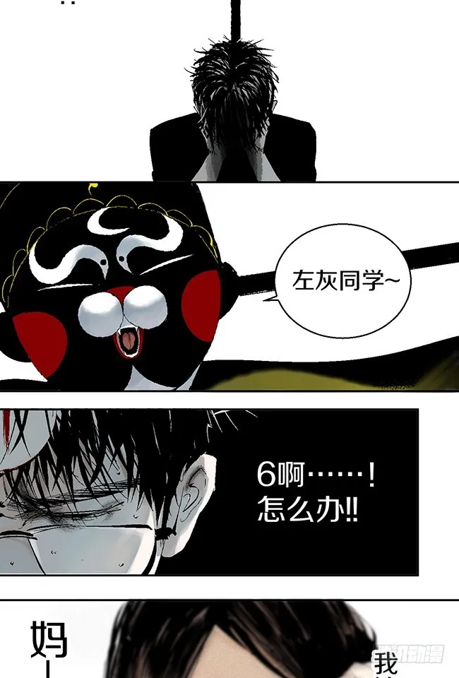 第10话 万无一失的办法 第57页