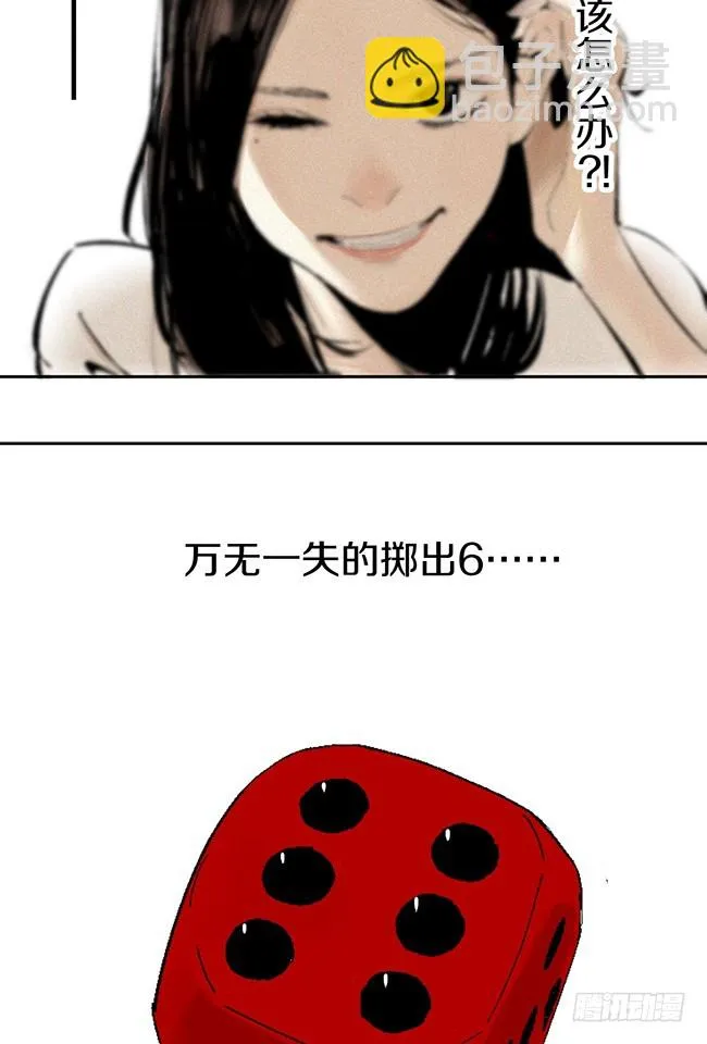 第10话 万无一失的办法 第58页