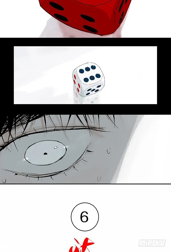 第10话 万无一失的办法 第59页