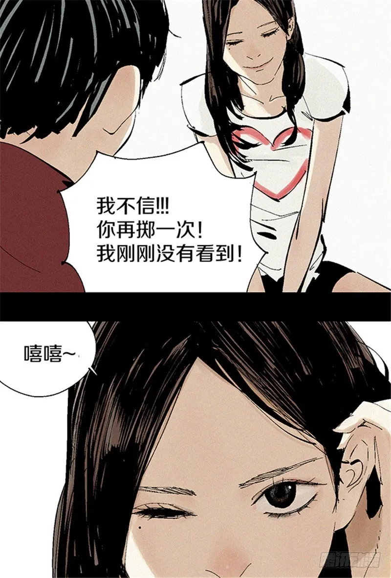 第10话 万无一失的办法 第63页