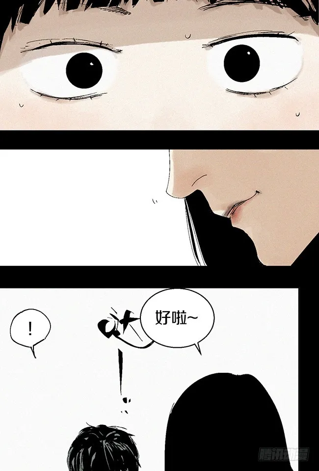 第10话 万无一失的办法 第65页